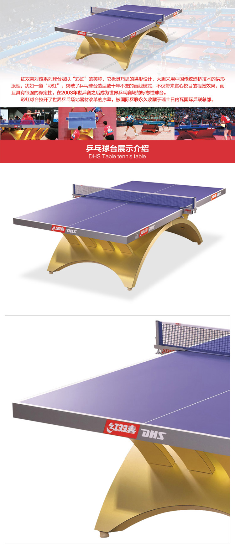 金彩虹乒乓球台_红双喜乒乓球桌_比赛专用乒乓球台-广西开元体育健身器材有限公司
