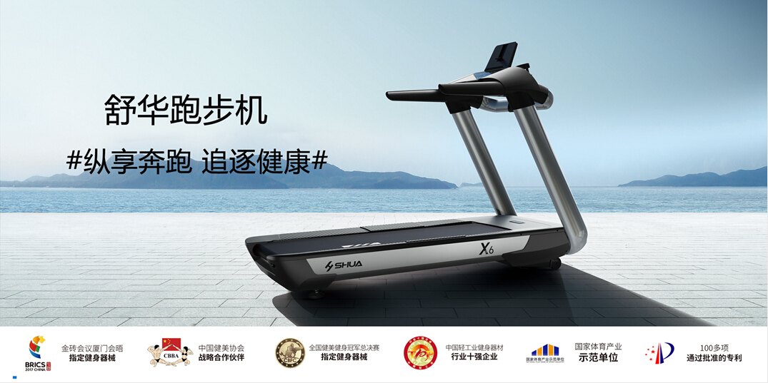 开元跑步机 开元跑步机