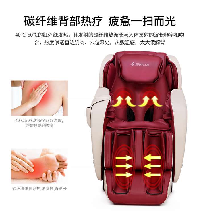 开元健身器材-家用智能按摩椅SH-M6800-1
