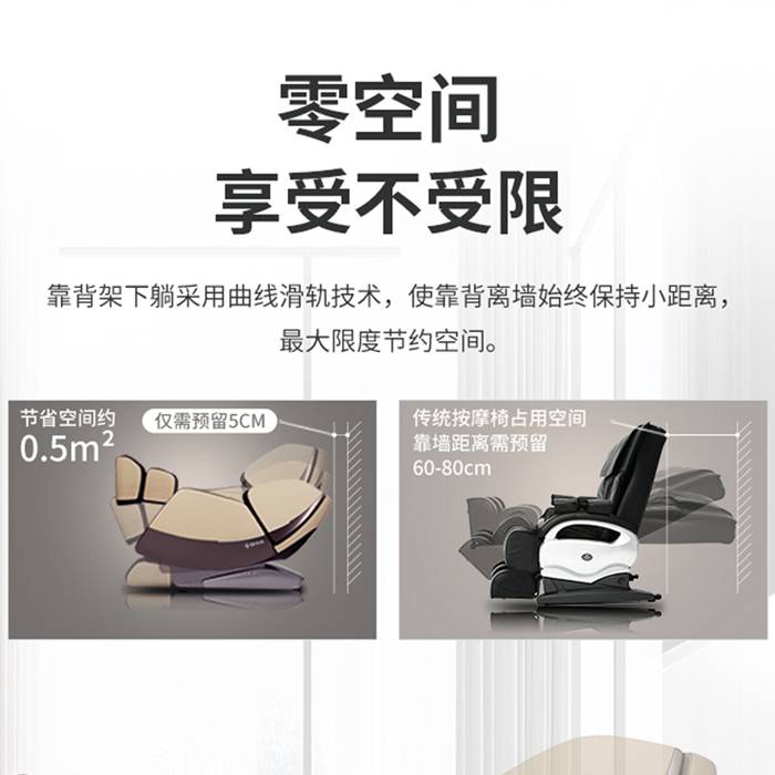 开元健身器材-总裁按摩椅SH-M9800-1