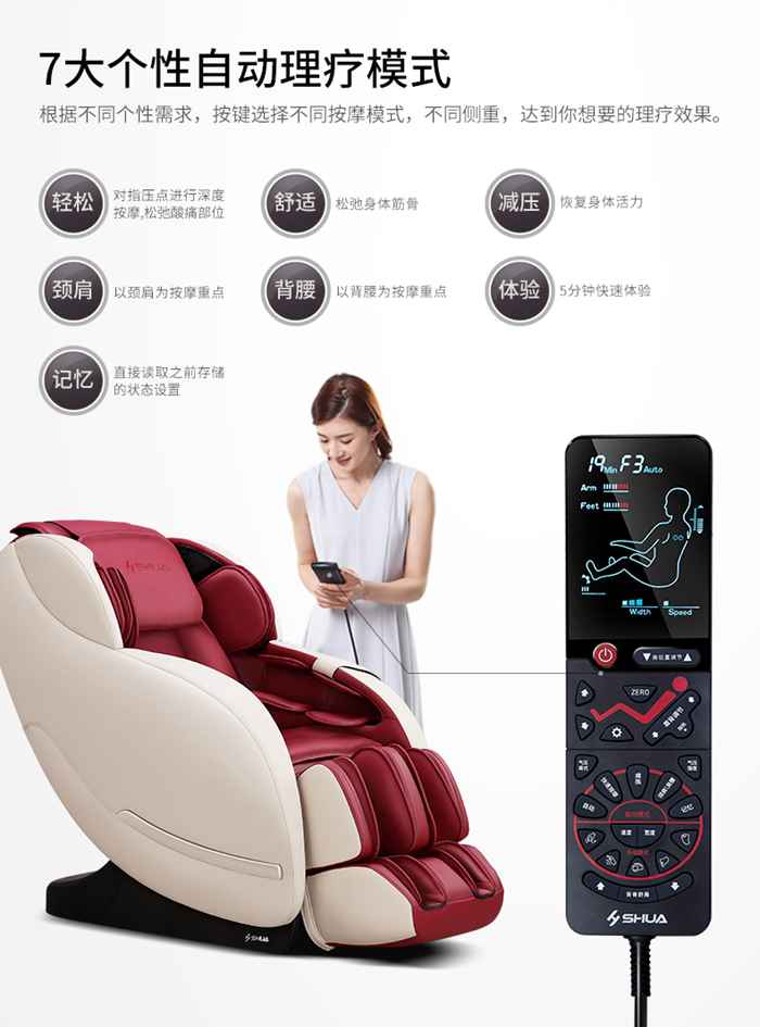 开元健身器材-家用智能按摩椅SH-M6800-1