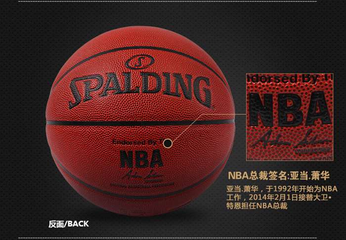 广西开元体育健身器材-斯伯丁篮球