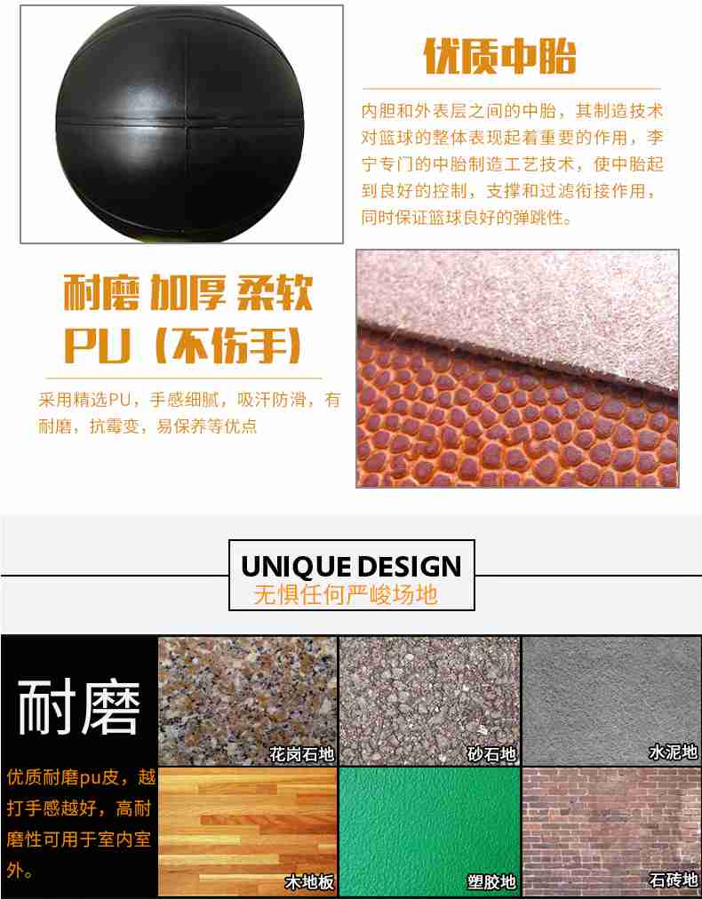 广西开元体育健身器材-李宁篮球