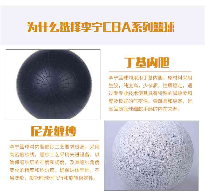广西开元体育健身器材-李宁篮球