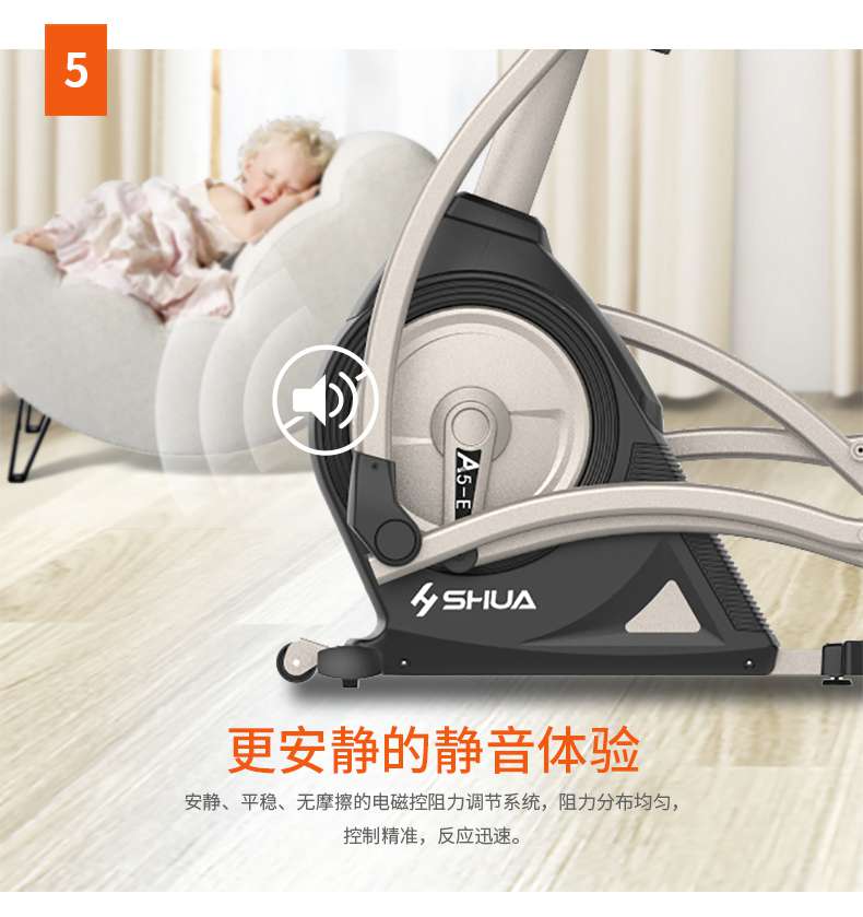 家用椭圆机SH-B5101E-广西开元体育健身器材有限公司