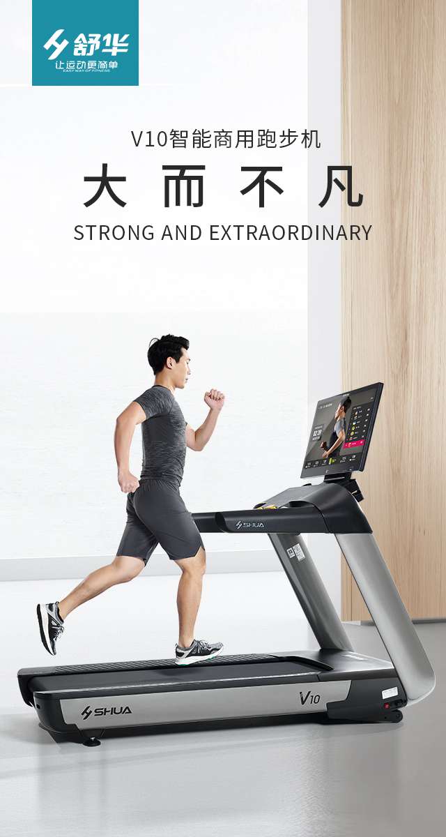 商用跑步机SH-T9100T（V10T+）-广西开元体育健身器材有限公司