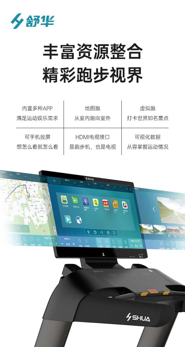 商用跑步机SH-T9100T（V10T+）-广西开元体育健身器材有限公司