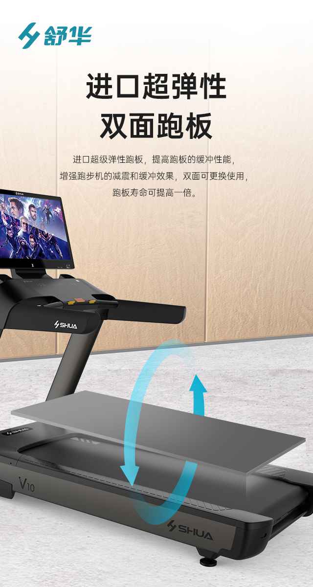 商用跑步机SH-T9100T（V10T+）-广西开元体育健身器材有限公司