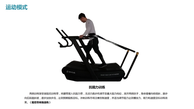 开元SH-T901Z无动力跑步机-广西开元体育健身器材有限公司